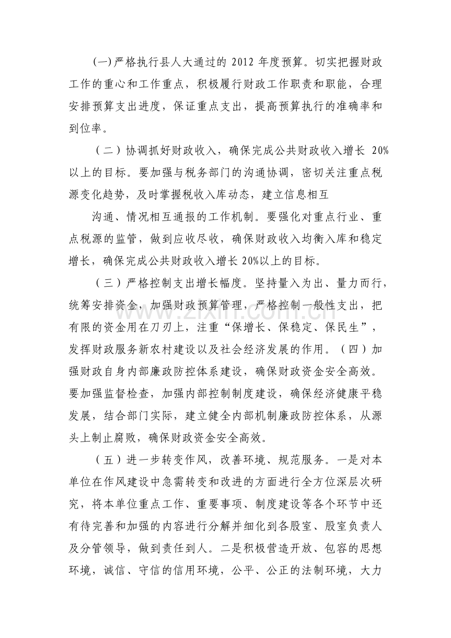 政治考核谈话记录范文(17篇).pdf_第2页