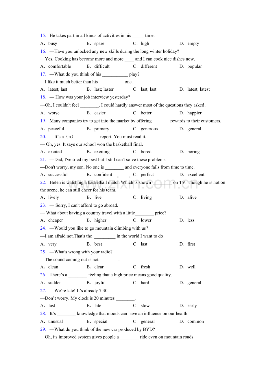 中考英语单项选择100题知识点归纳-及答案含答案.doc_第2页