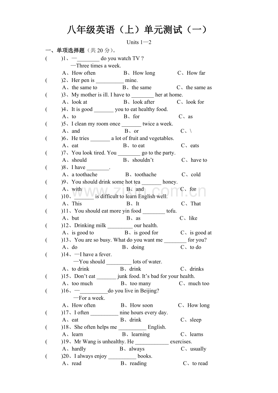 八年级英语(上)单元测试(一).doc_第1页