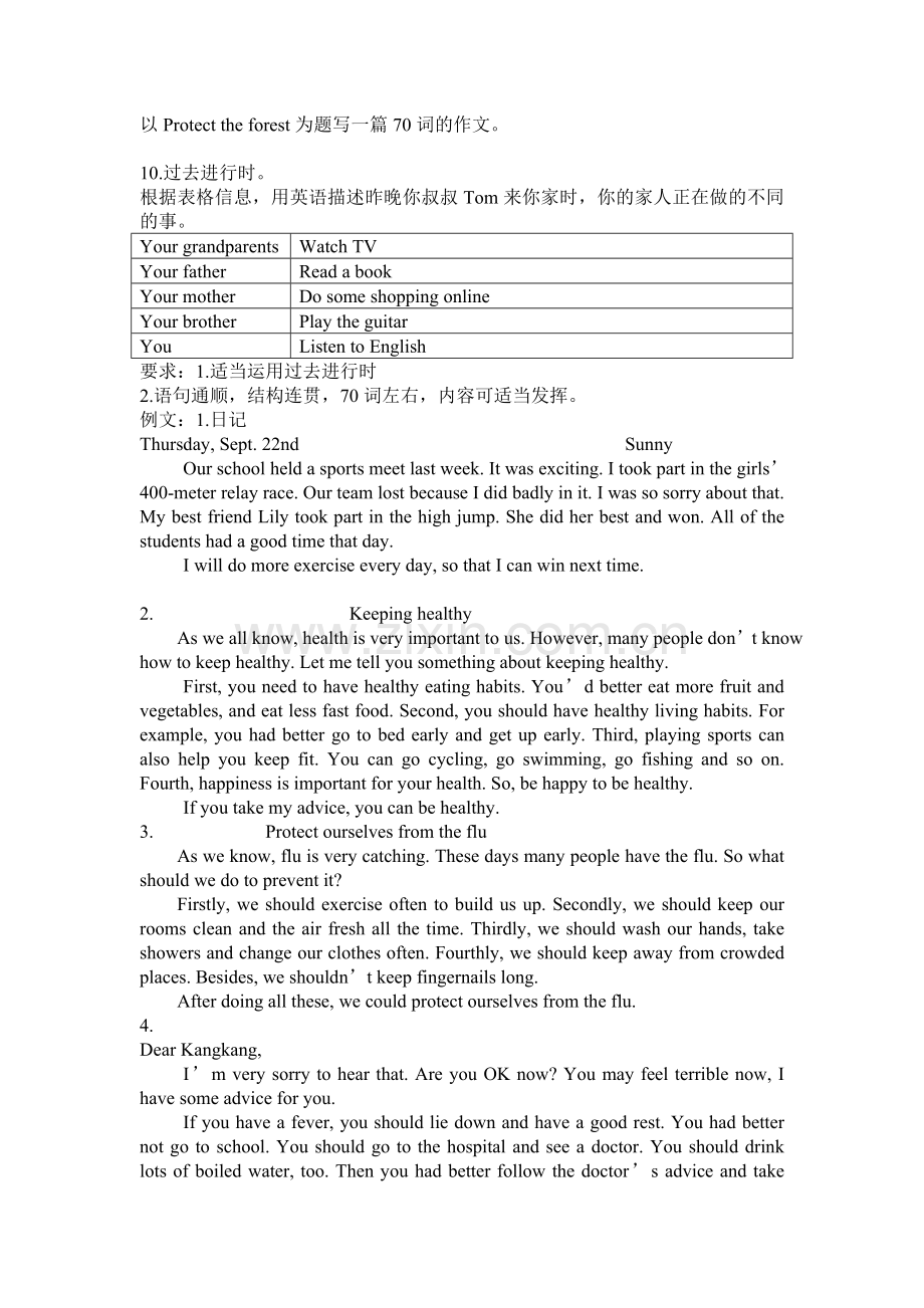 仁爱英语八年级上册期末复习作文题.doc_第2页