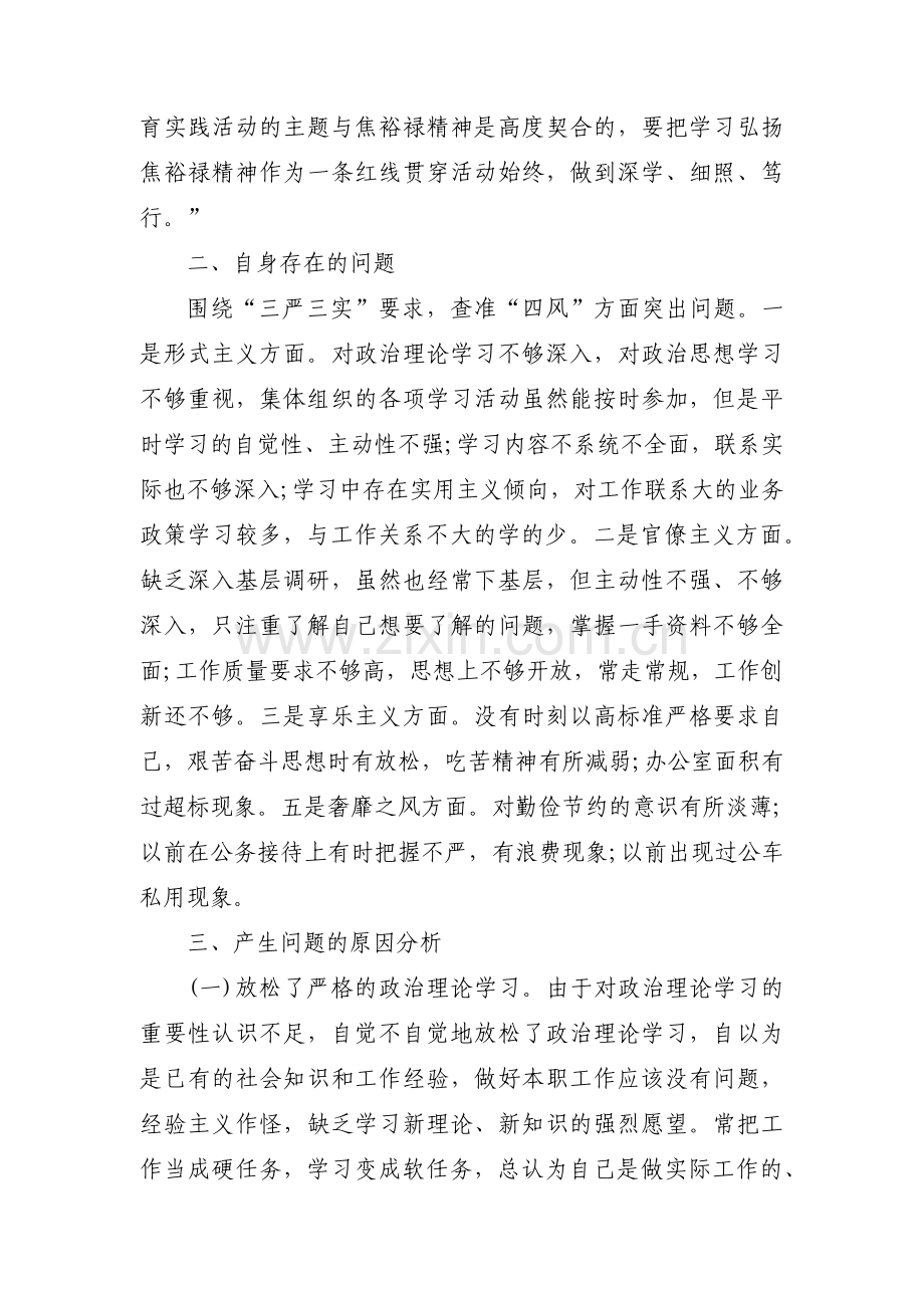 学生个人党性分析自我剖析范文(17篇).pdf_第2页