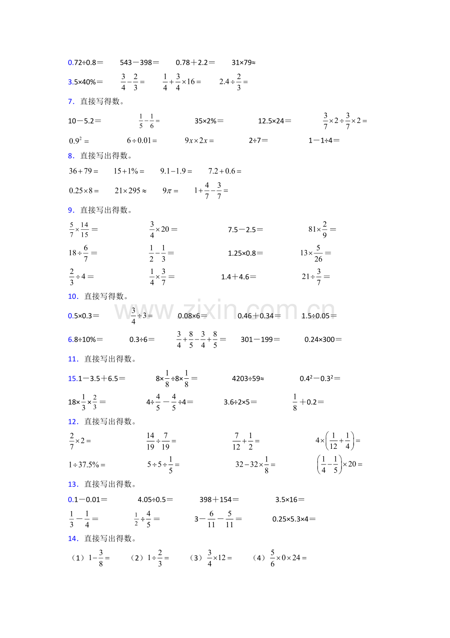 六年级人教版上册数学计算题训练经典题目100.doc_第2页