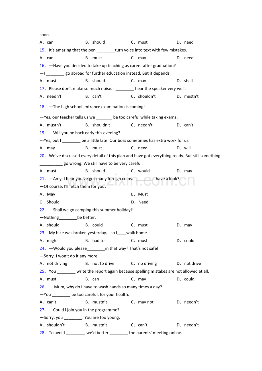 英语情态动词练习题附解析含解析.doc_第2页