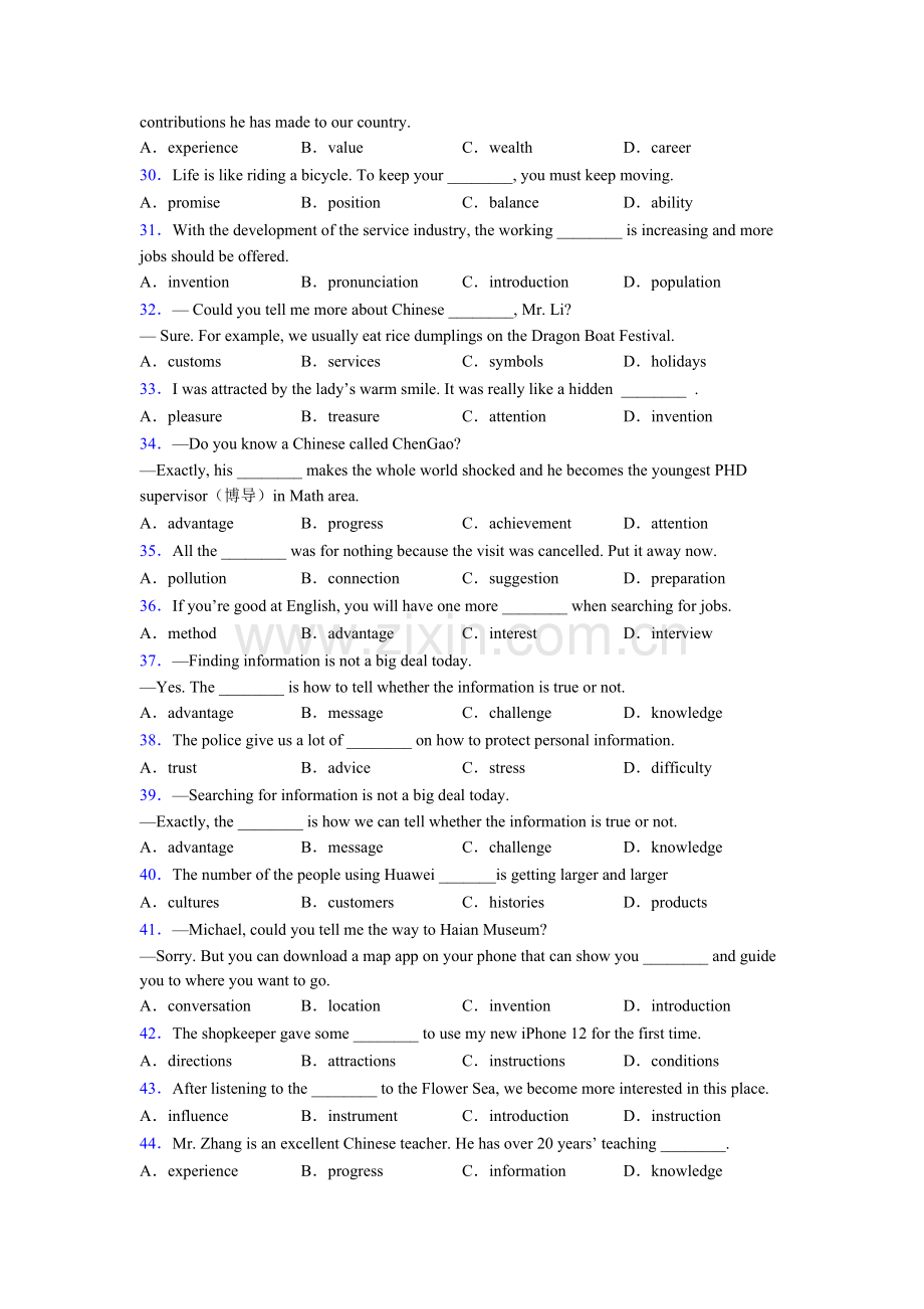 七年级英语名词的辨析专项练习(含答案和解析)含答案.doc_第3页