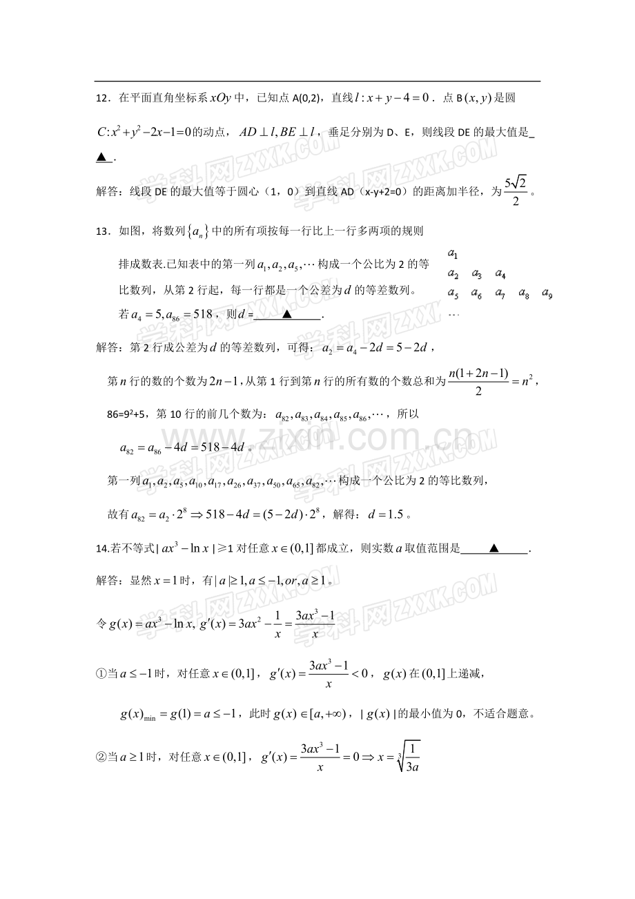 南京盐城第三次模拟考试.doc_第3页