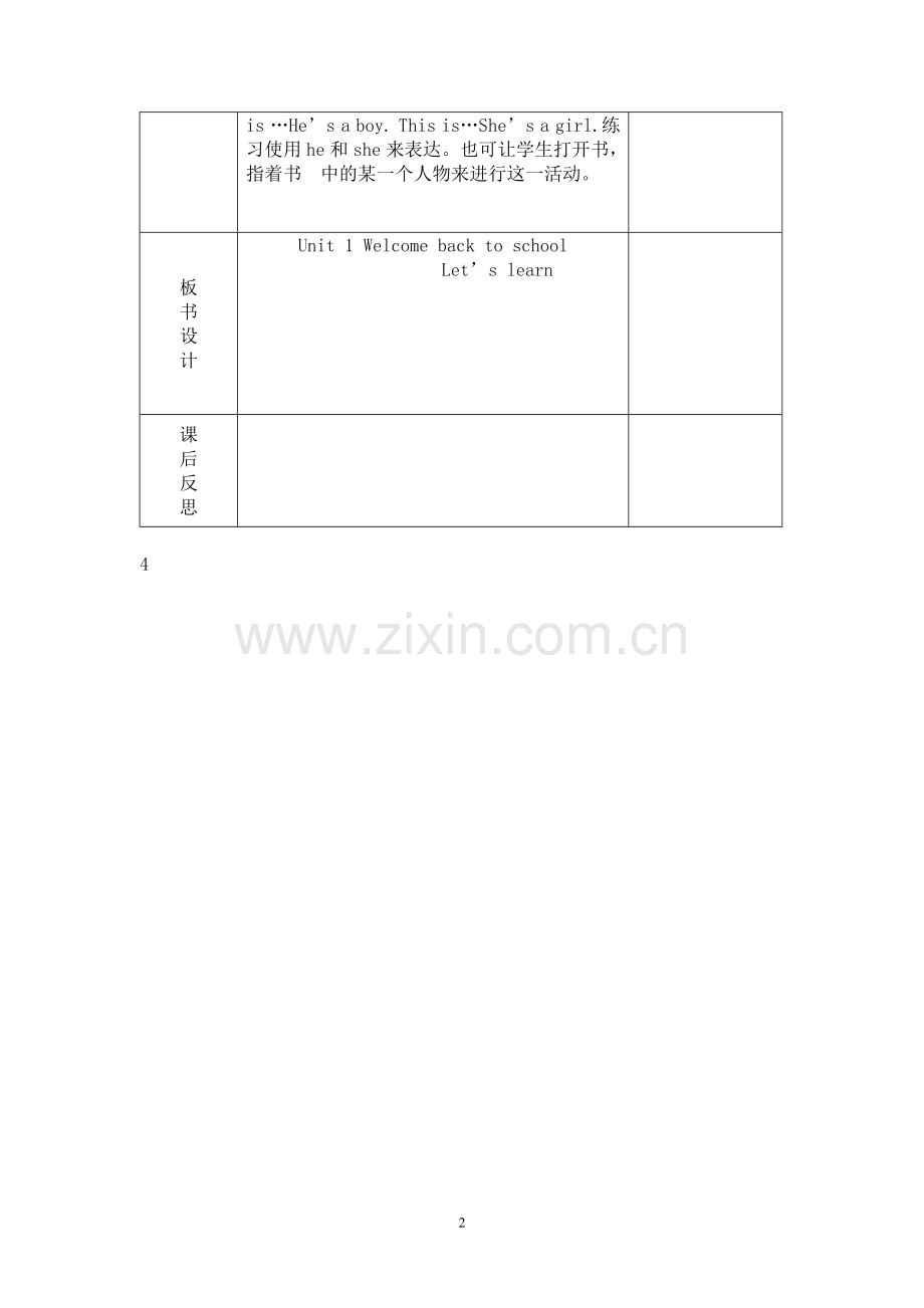 新版PEP小学英语三年级下全册教案（表格式）.doc_第2页