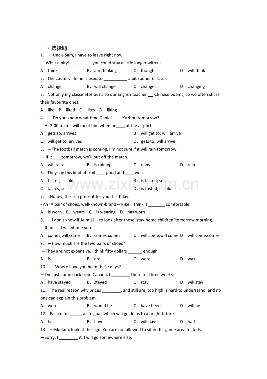 人教版初三中考英语动词时态练习题及答案.doc_第1页