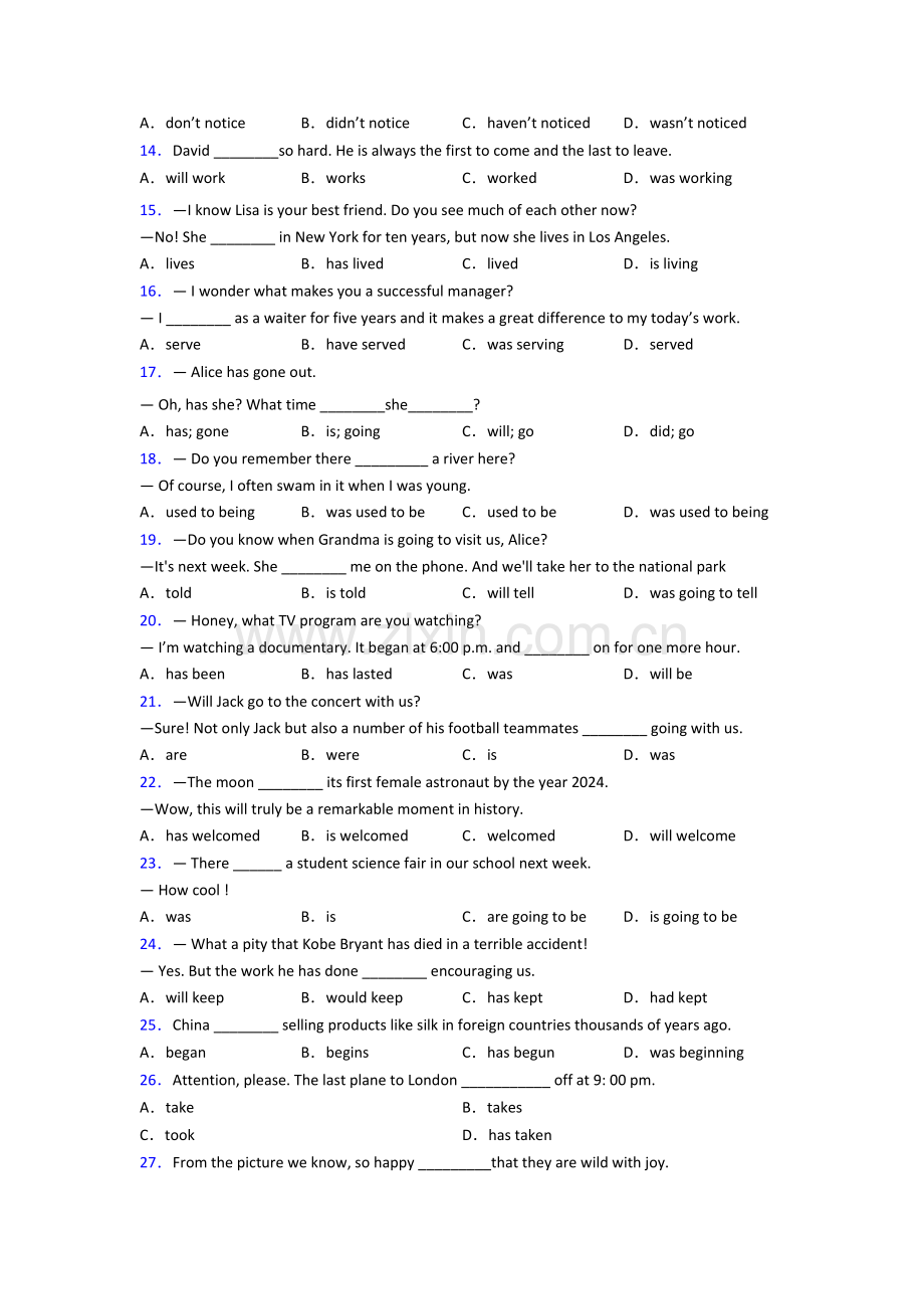 人教版初三中考英语动词时态练习题及答案.doc_第2页