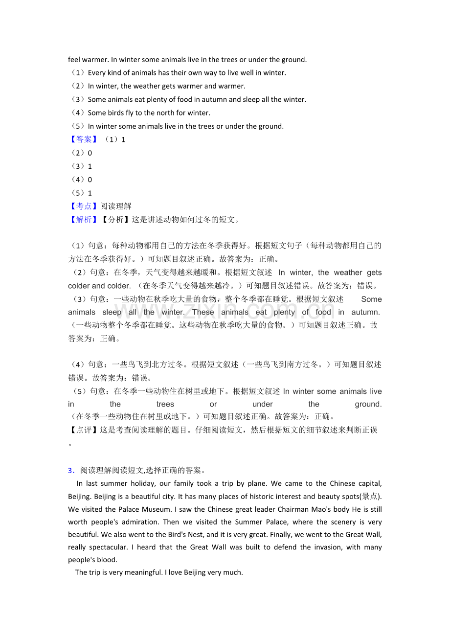 六年级北京市小学英语阅读理解复习题(含答案).doc_第2页