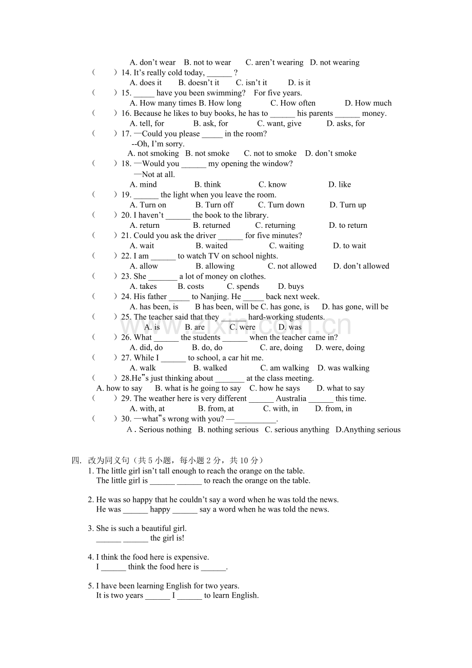 八年级下学期英语期中测试题.doc_第2页