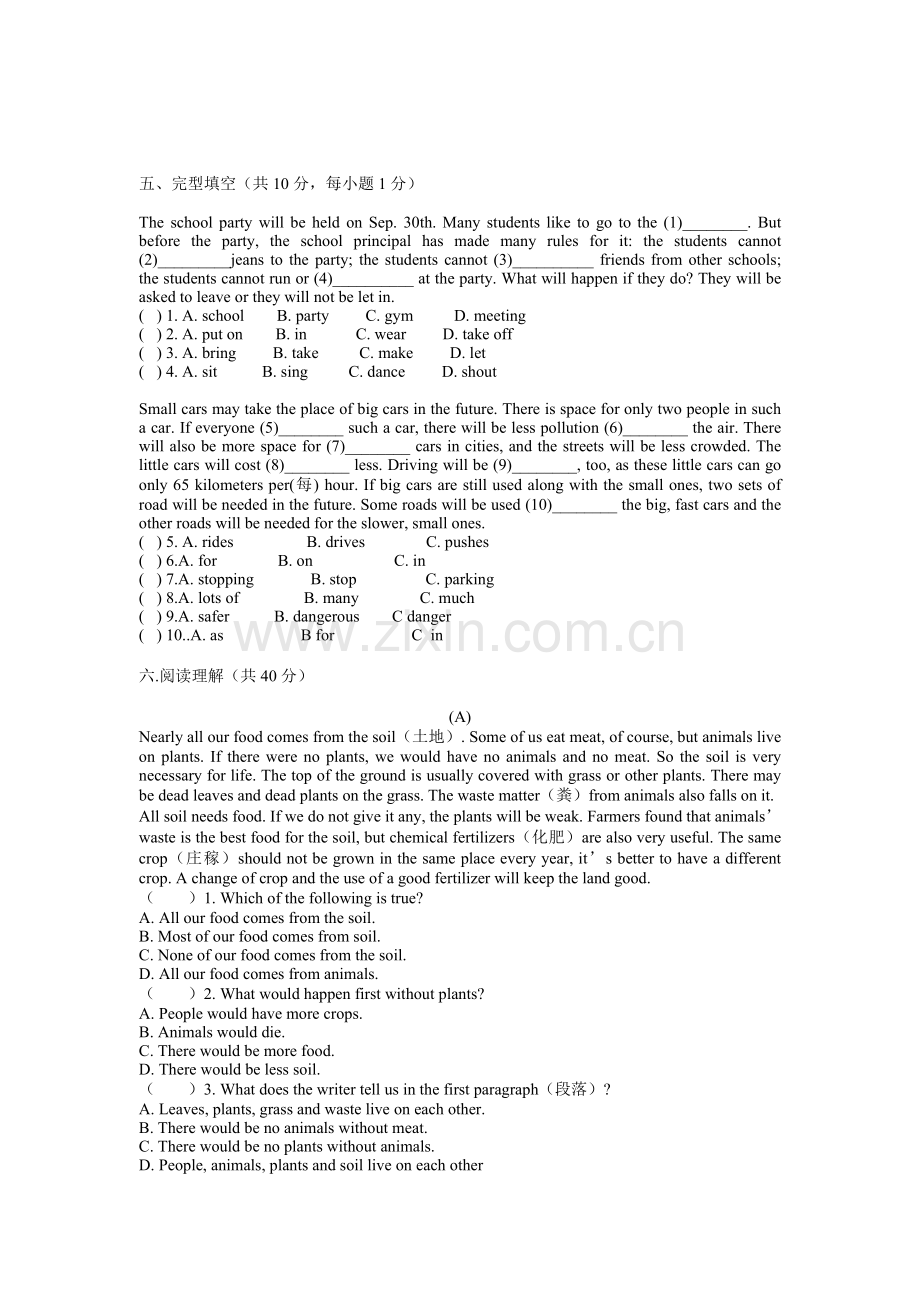 八年级下学期英语期中测试题.doc_第3页