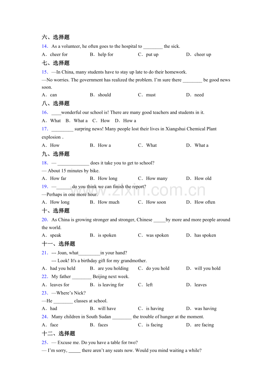 初一下册七年级英语单项选择（50题）练习题含答案及解析.doc_第2页