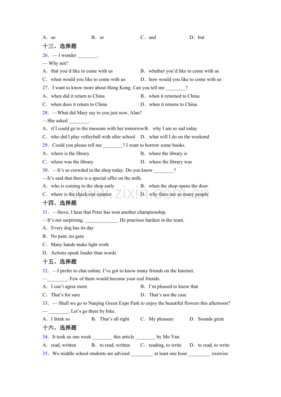 初一下册七年级英语单项选择（50题）练习题含答案及解析.doc_第3页