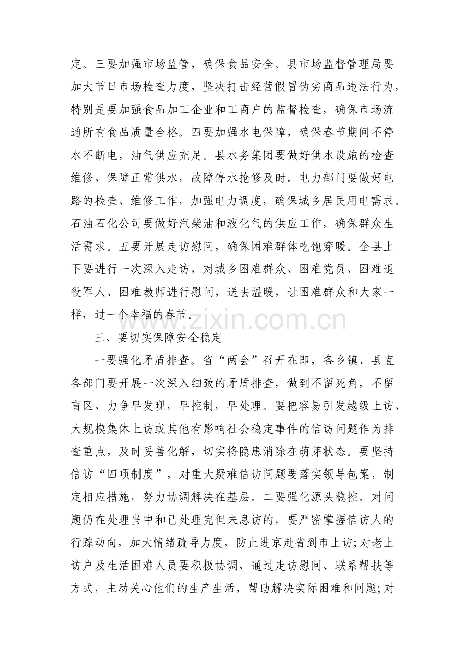 节前廉政谈话范文十一篇.pdf_第3页