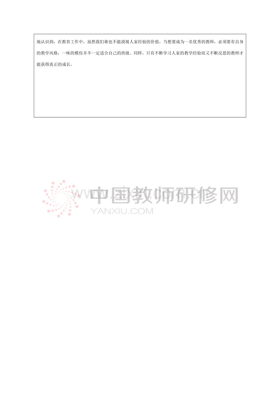 专业发展规划书.docx_第3页