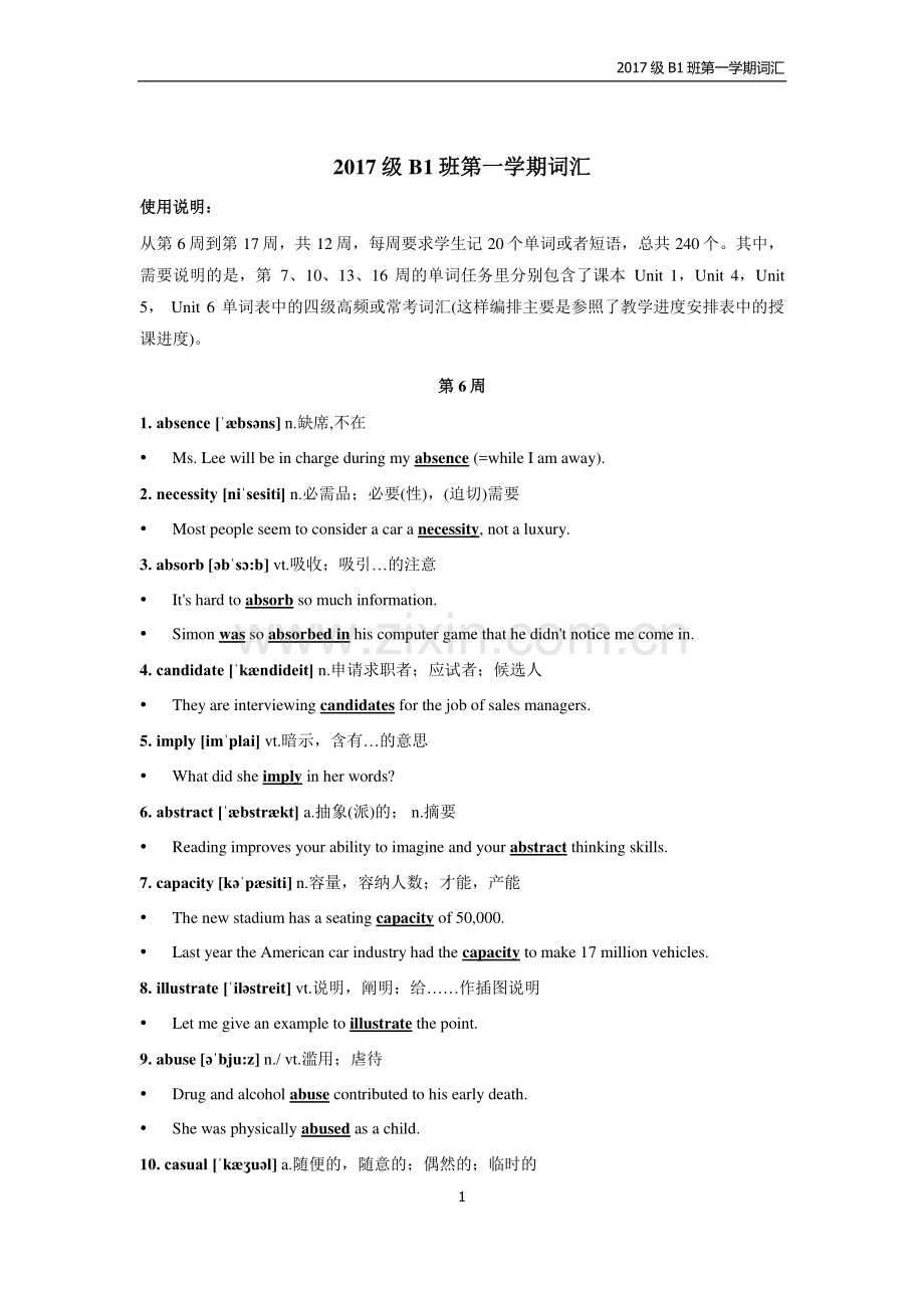 大一英语单词表.pdf_第1页