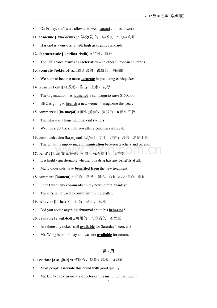 大一英语单词表.pdf_第2页