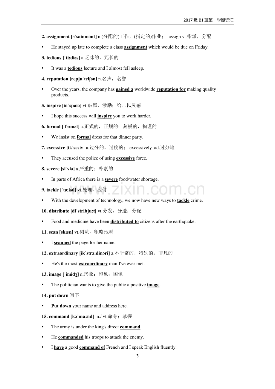 大一英语单词表.pdf_第3页