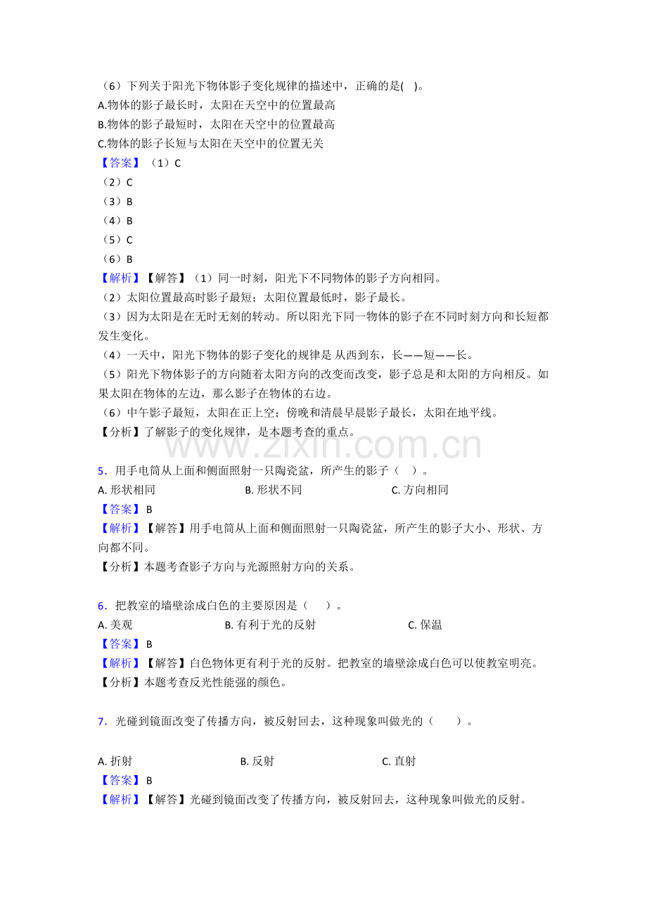 教科版五年级上册科学全册单元选择题试卷.doc_第3页