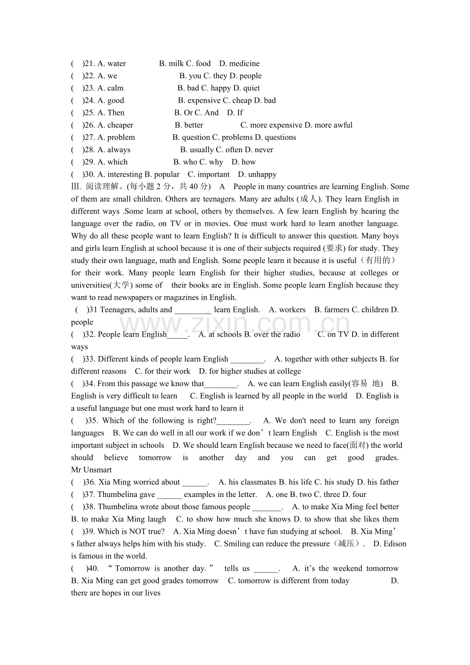 八年级上册英语竞赛题.doc_第2页