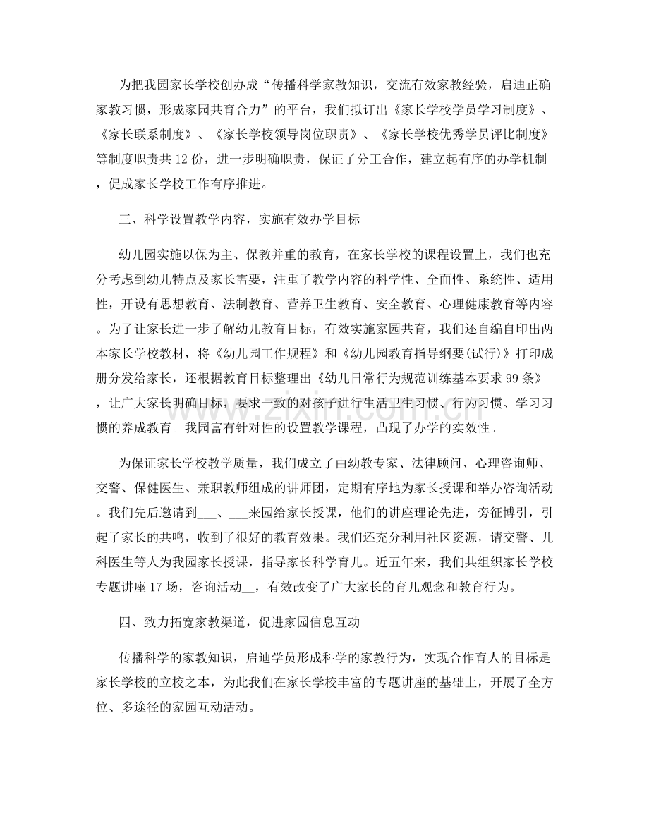 幼儿园教师总结与个人工作计划.docx_第2页