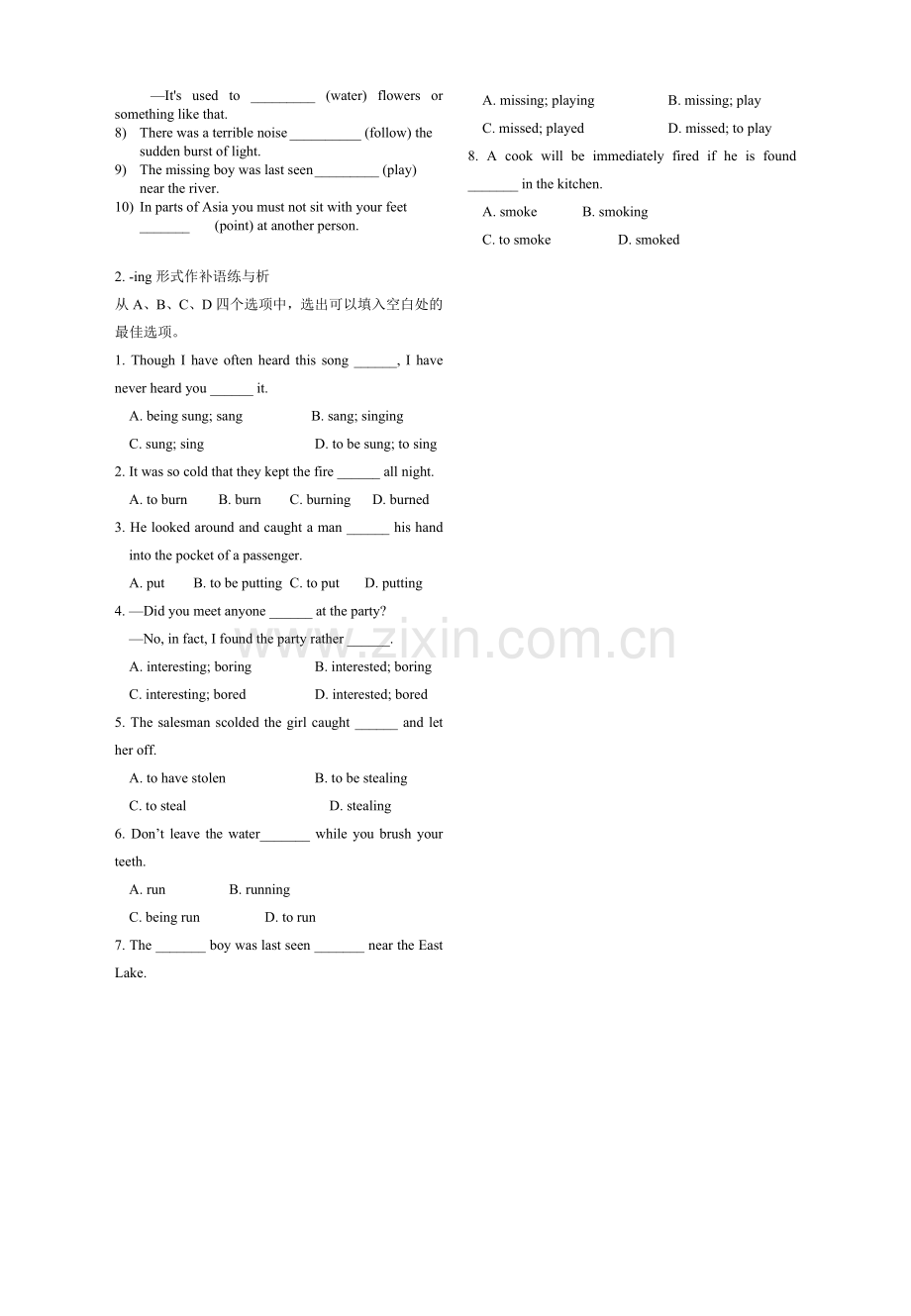 动词ing形式作表语、定语、宾语、补足语.doc_第2页