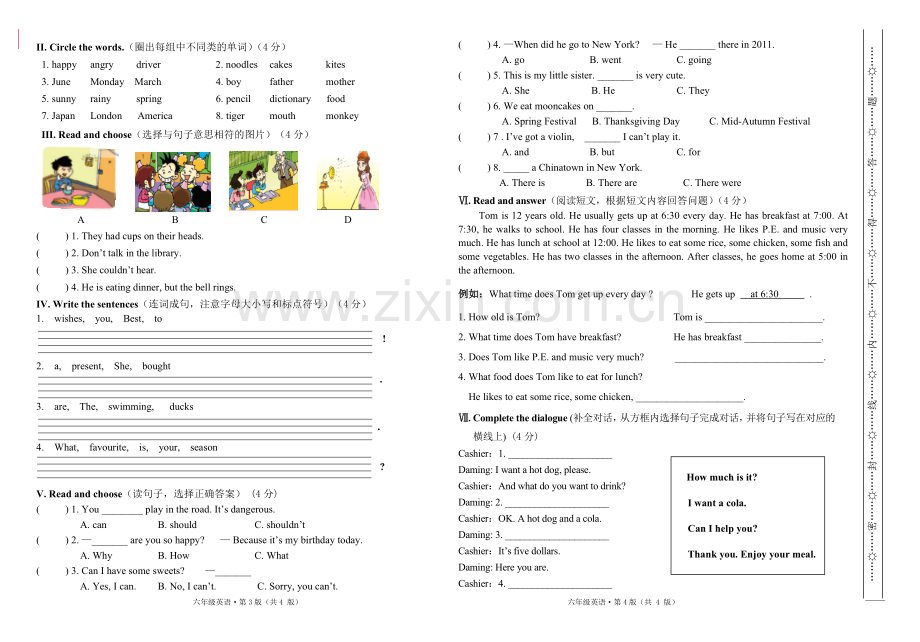 六年级英语毕业考试卷(排版).doc_第2页