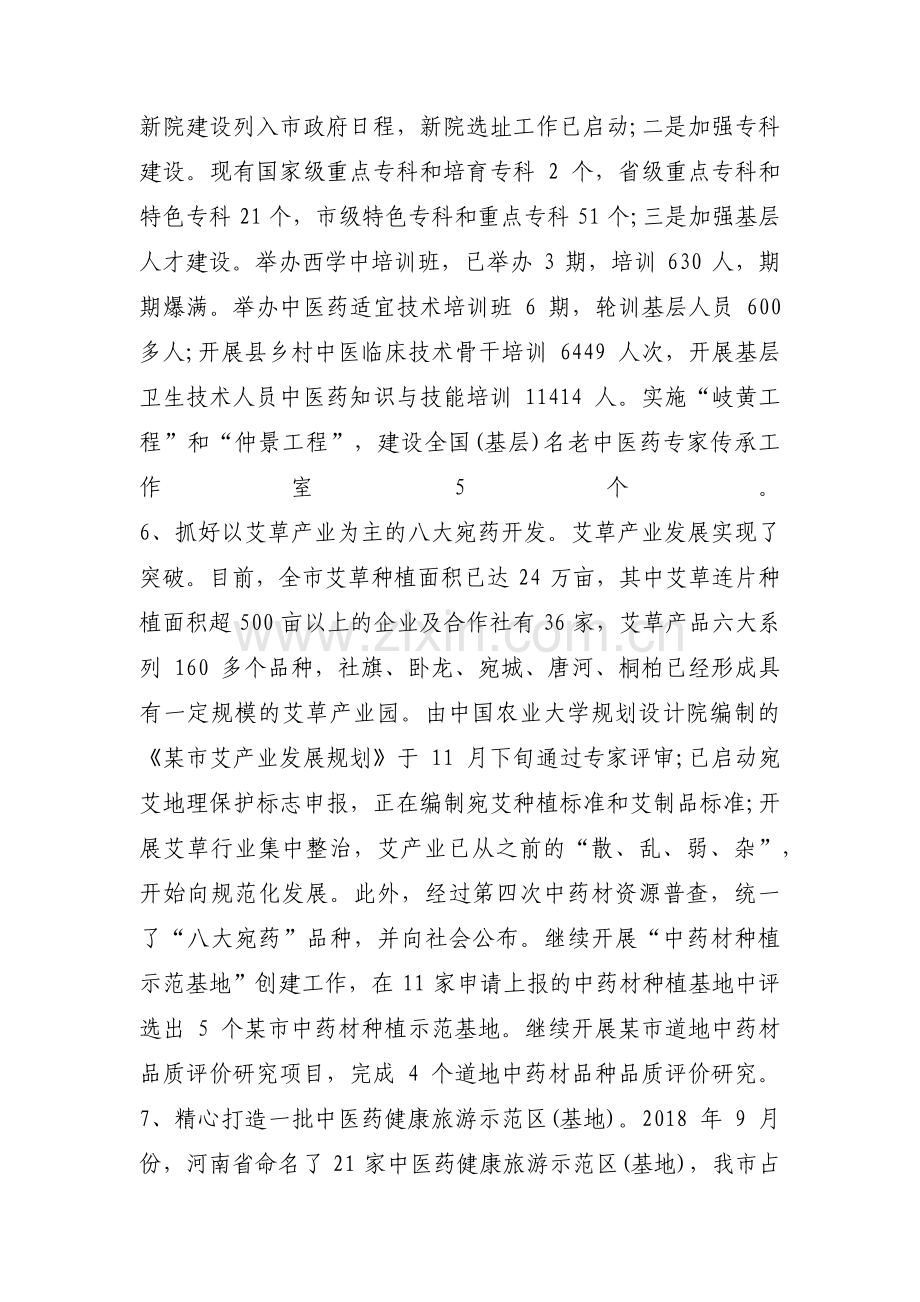 下半年安全工作计划十二篇.pdf_第3页