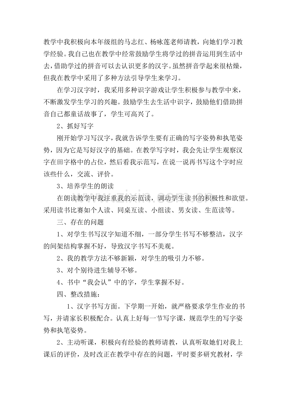 教学质量分析报告要求.doc_第3页