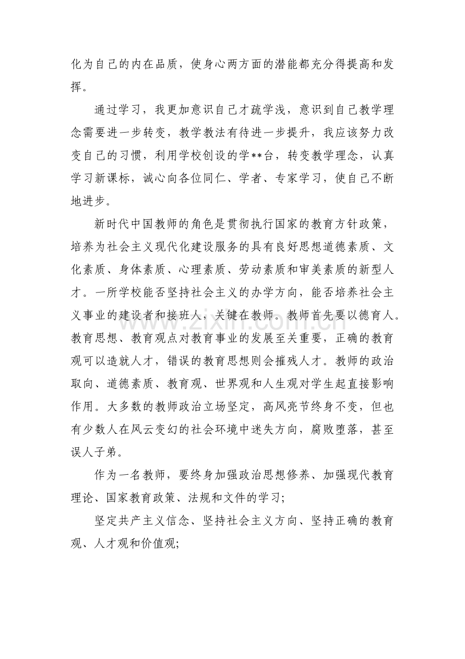 关于培训通知模板范文【十篇】.pdf_第2页