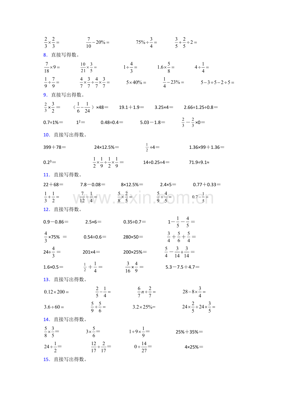 六年级北师大版上册数学计算题训练经典题目100试卷.doc_第2页