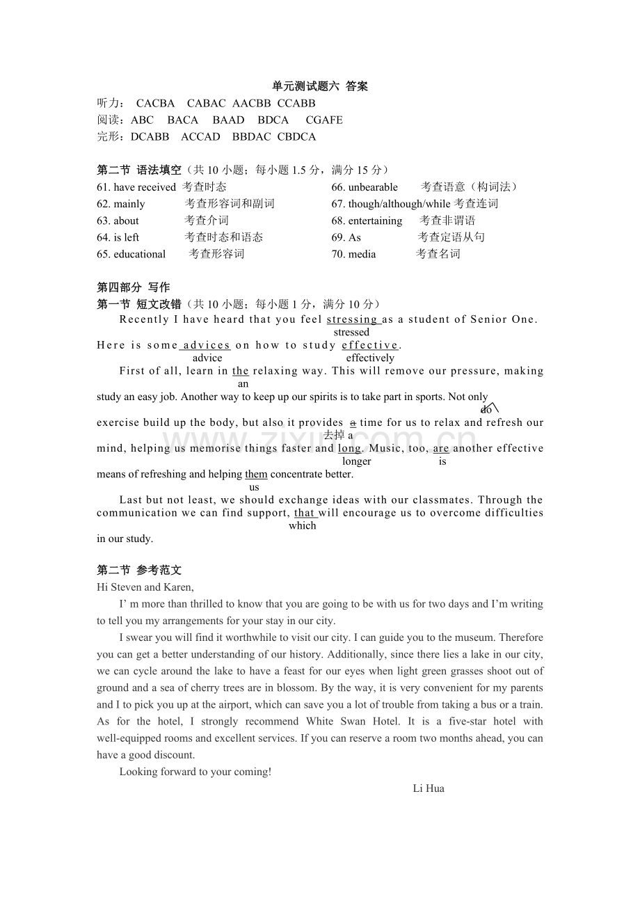 高一下学期英语单元测试（六）key.doc_第1页