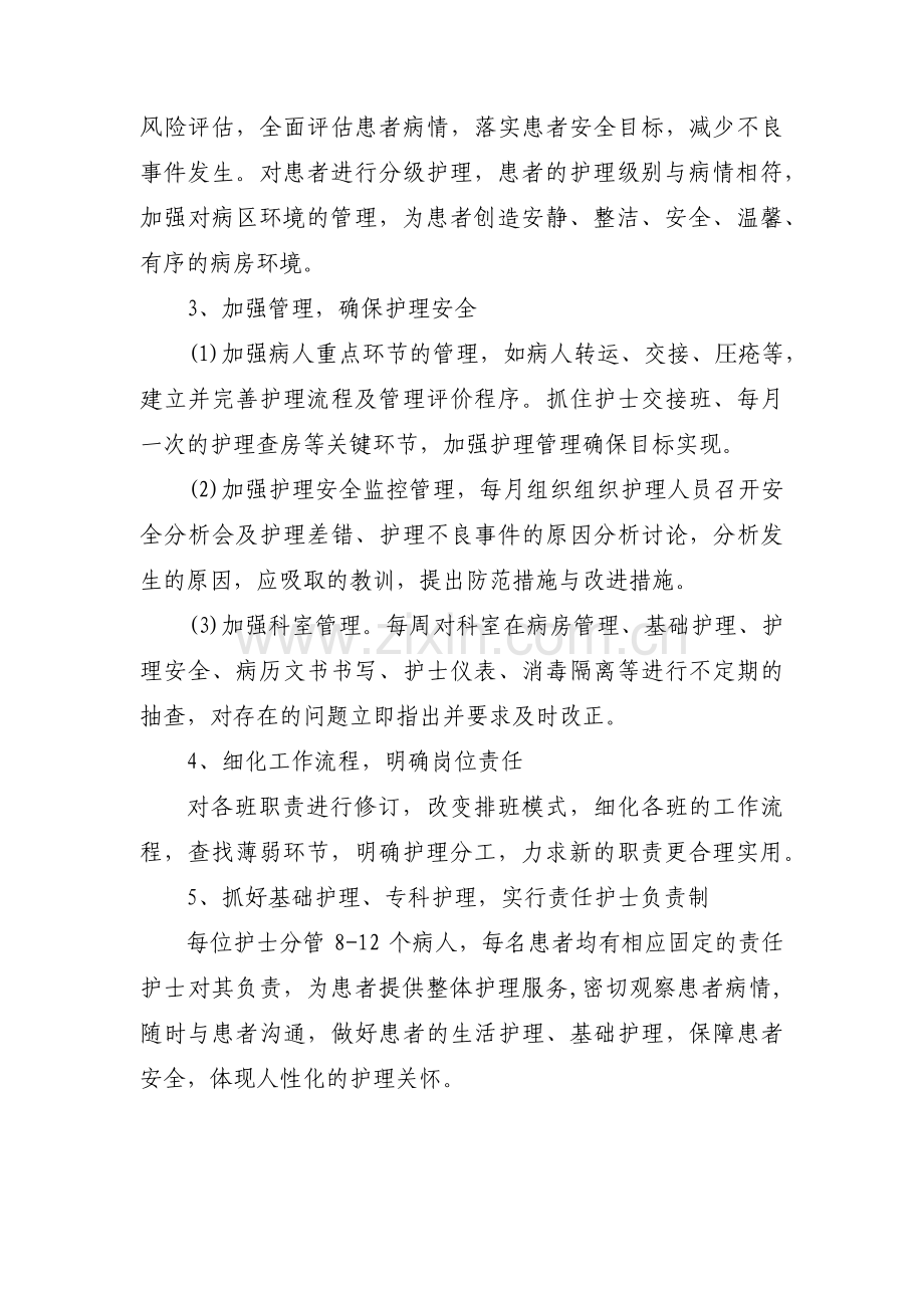 个人年度工作计划范文(通用4篇).pdf_第2页