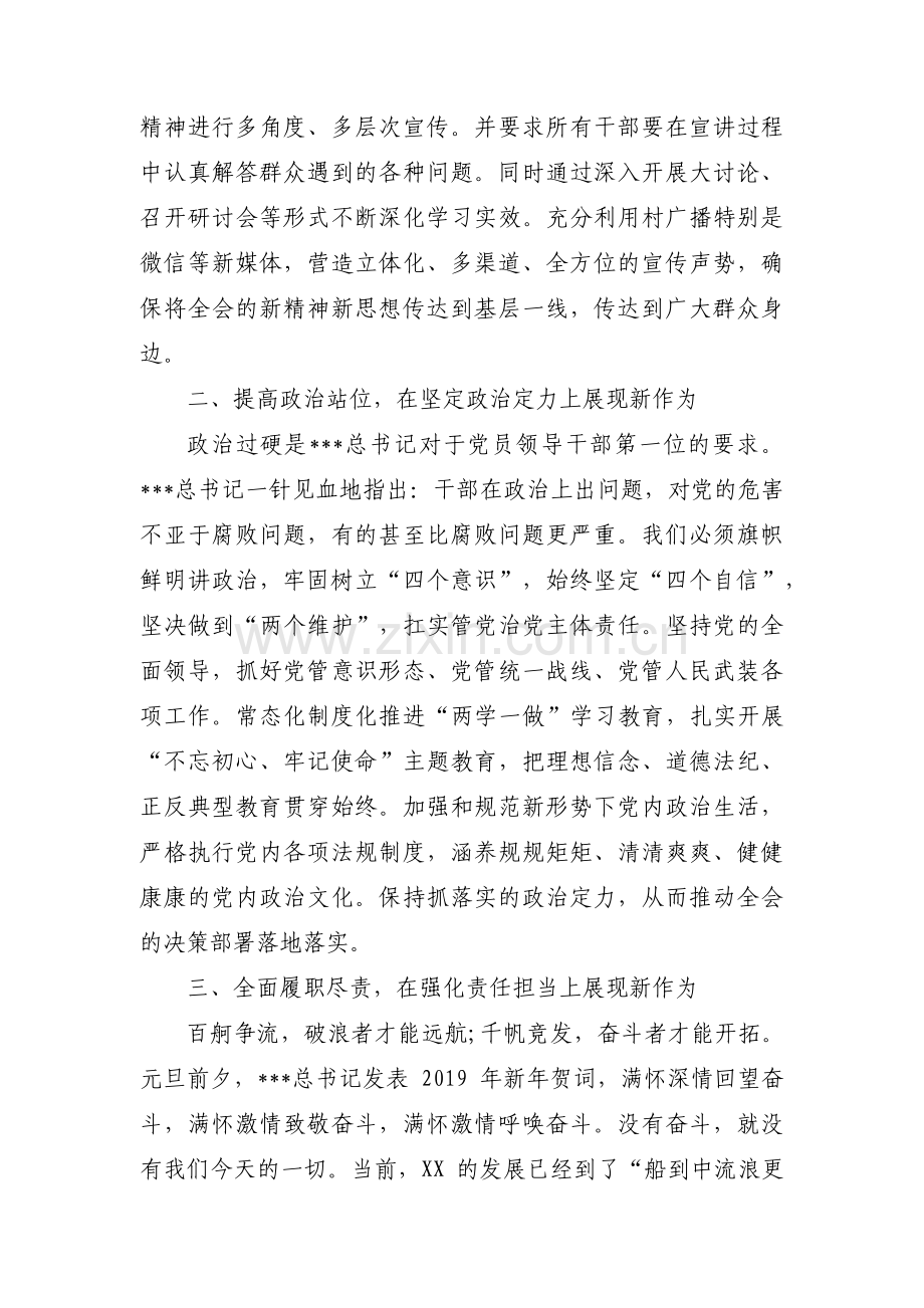 第二批主题教育研讨交流范文九篇.pdf_第2页