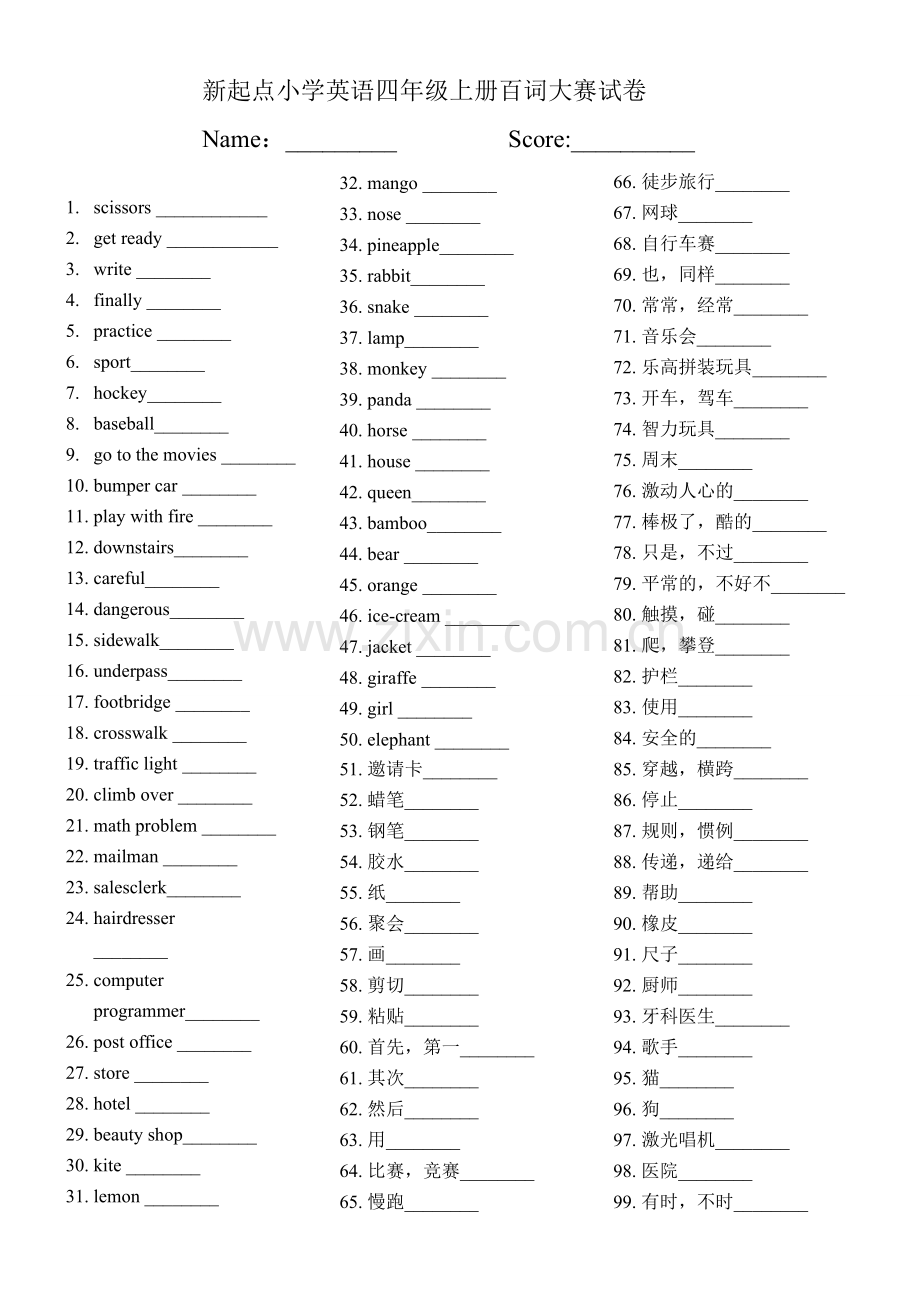 新起点小学英语四年级上册百词大赛-文档.doc_第1页