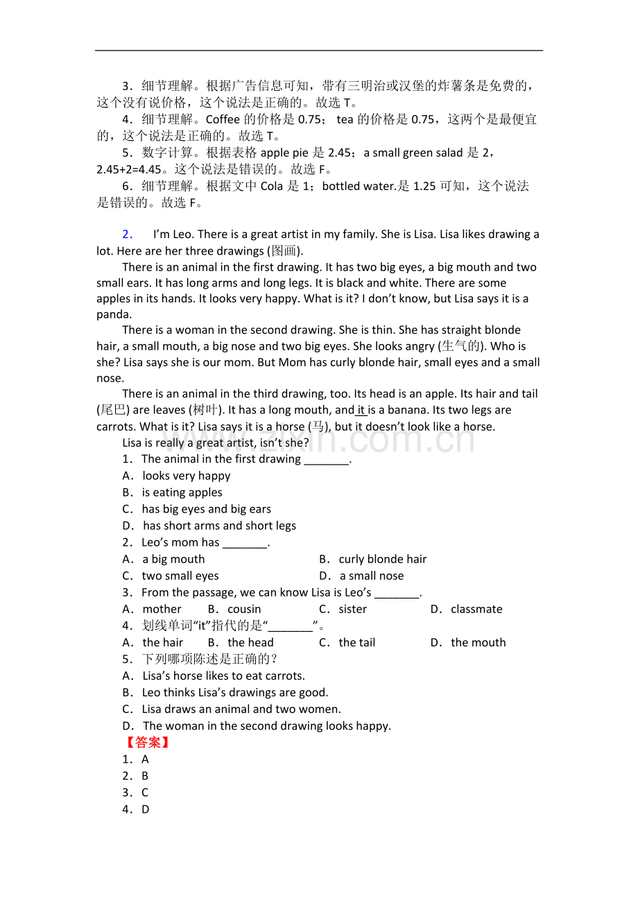 六年级英语阅读理解专项练习(-10篇含答案).doc_第2页