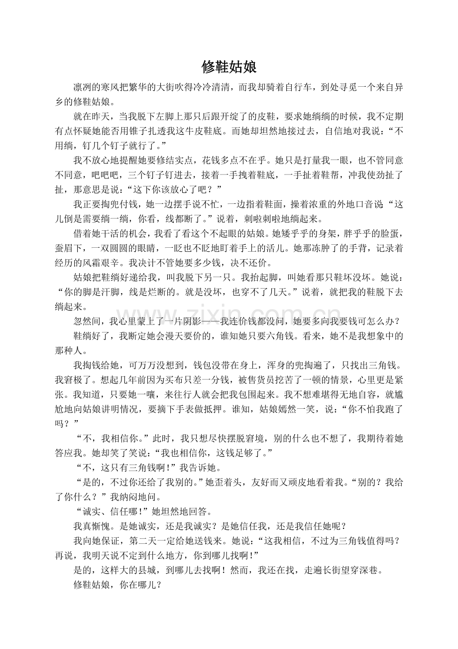 第七单元自主复习.doc_第2页