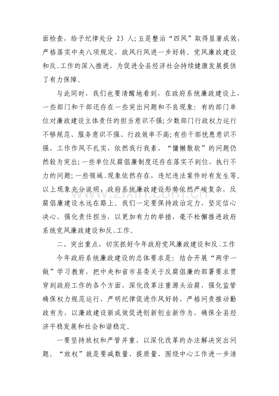 任前廉洁谈话个人表态范文(9篇).pdf_第3页