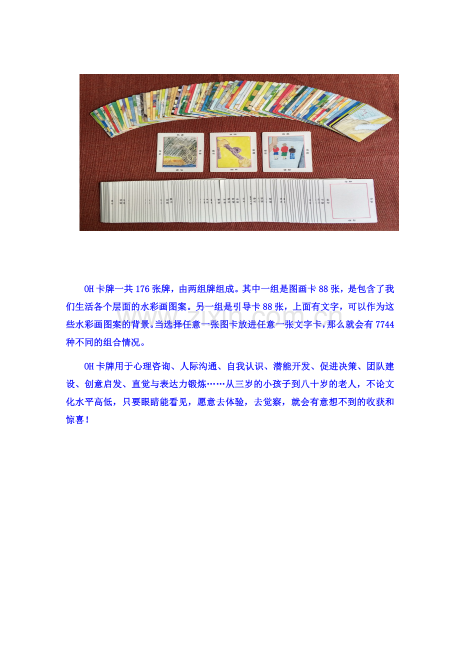 教师心理健康活动.docx_第3页