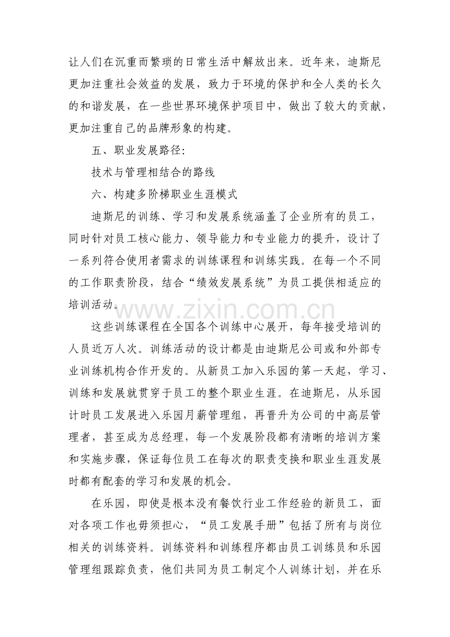 保安人员工作计划及未来改进方向保安人员工作计划及未来改进方向及措施锦集四篇.pdf_第3页