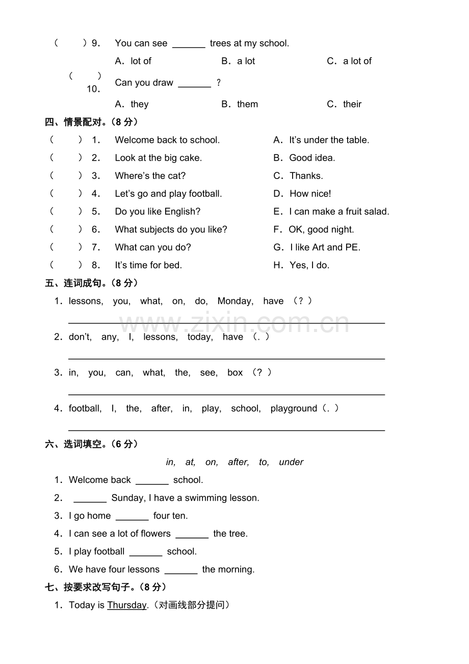 [牛津中小学英语网]译林英语四年级英语（下）期中试卷.doc_第3页