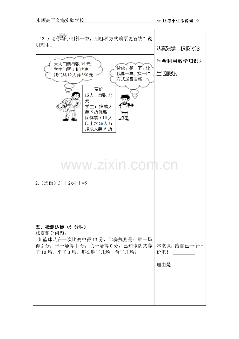 一元一次方程复习题.docx_第2页