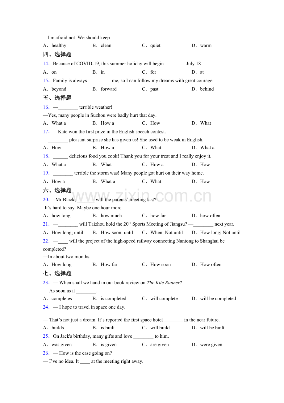 八年级英语单项选择（50题）单选易错题含解析.doc_第2页