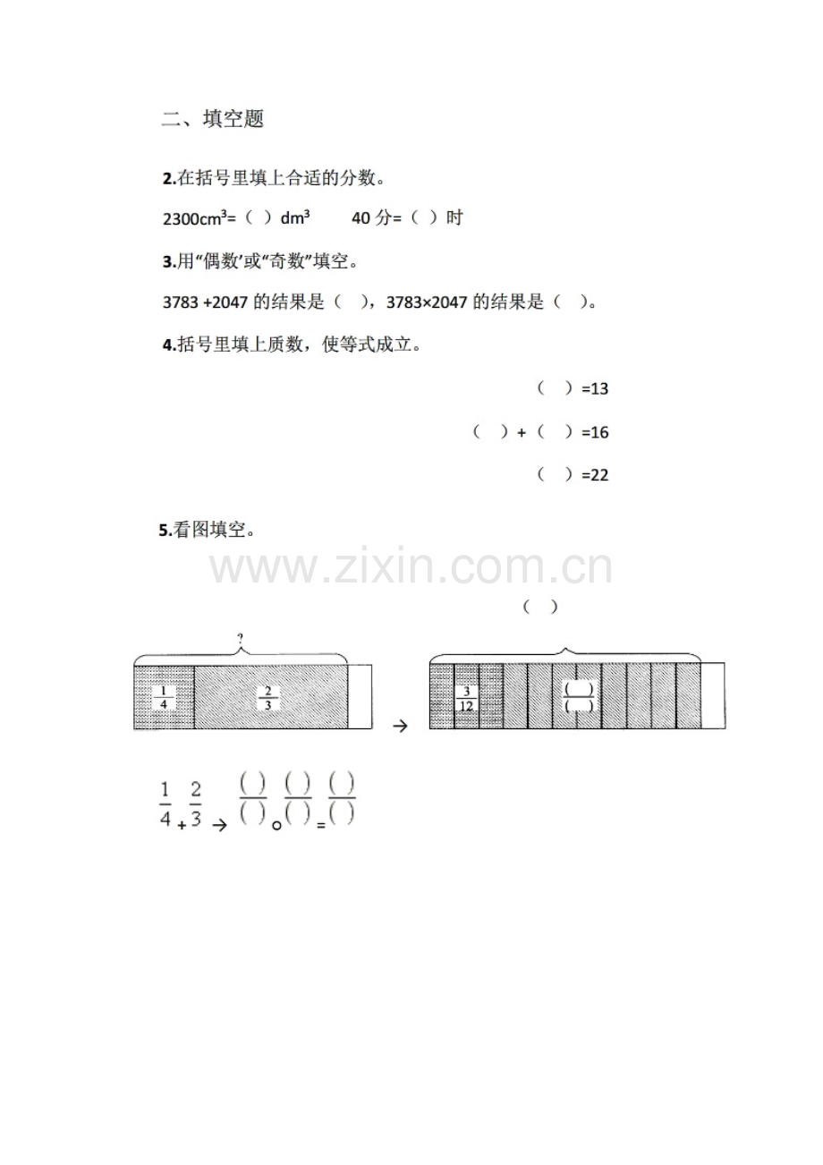 专项复习卷（计算）.doc_第2页