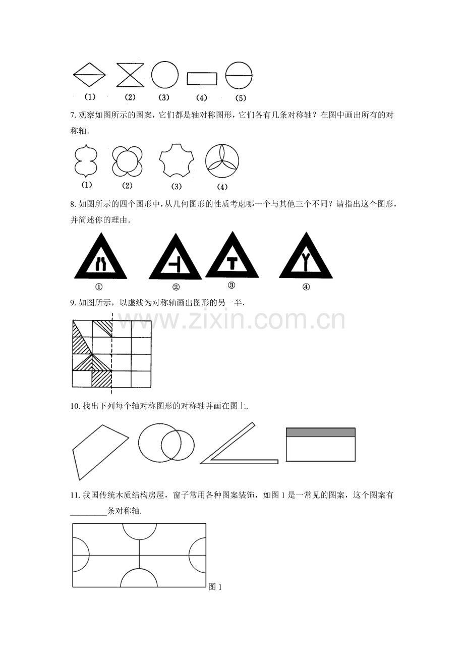 《-轴对称现象》习题.doc_第2页