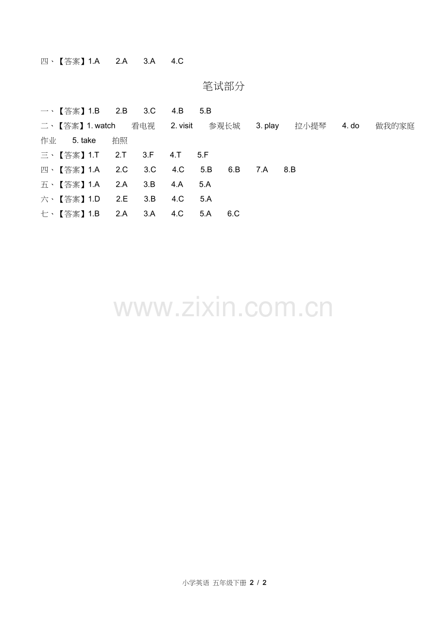 闽教版三年级起点小学英语五年级下册Unit1单元测试试卷含答-案答案在前2.docx_第2页