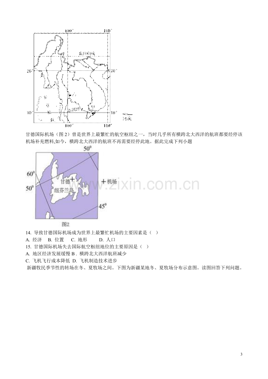 河高高级高三地理试题周考四.doc_第3页