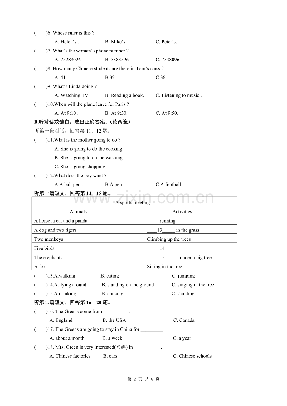 七下英语期中试题.doc_第2页