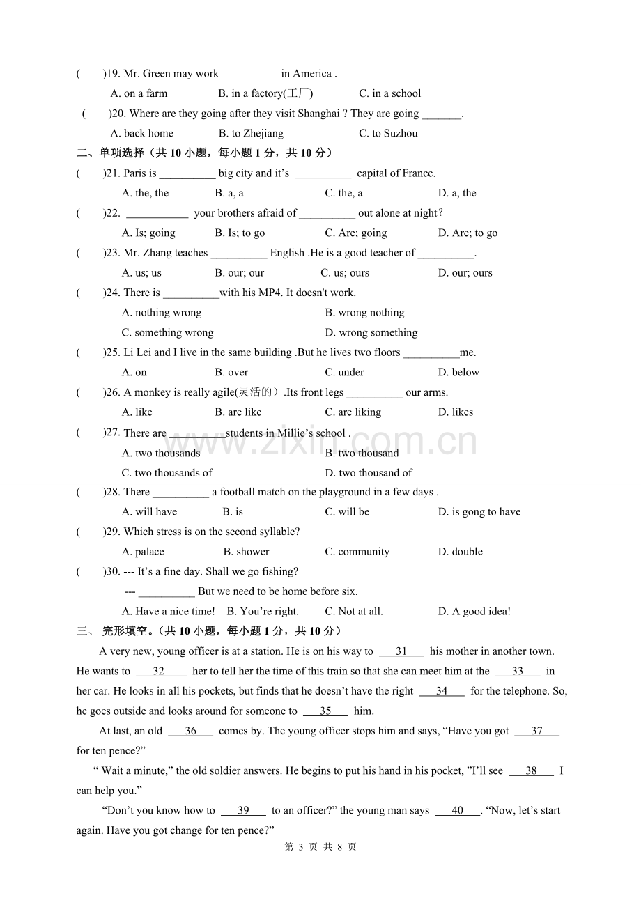 七下英语期中试题.doc_第3页