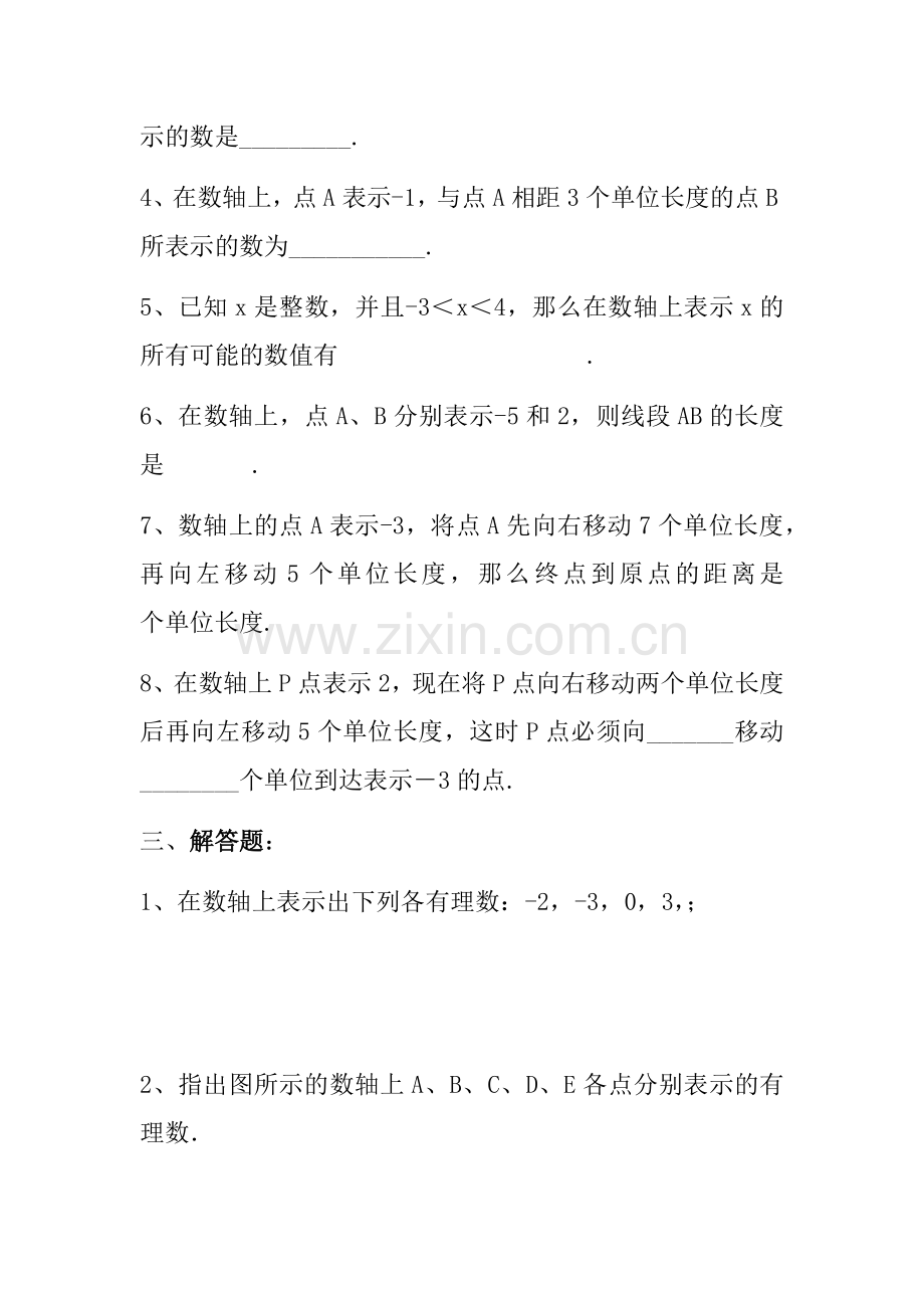 数轴练习题.docx_第2页